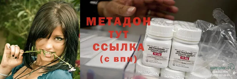 Метадон methadone  Белово 