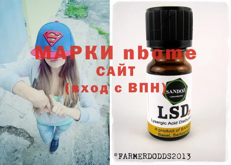 Марки NBOMe 1500мкг  Белово 